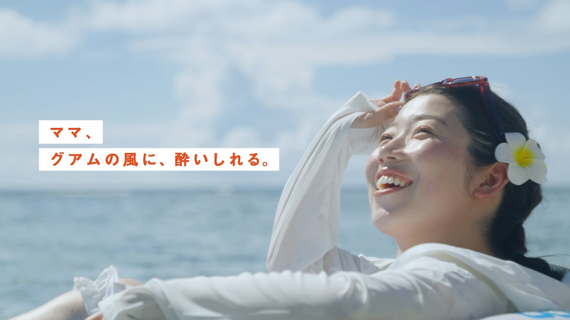 JAL - 『グアムがあるじゃん！』ゴルフ編／JALグアム線55周年記念